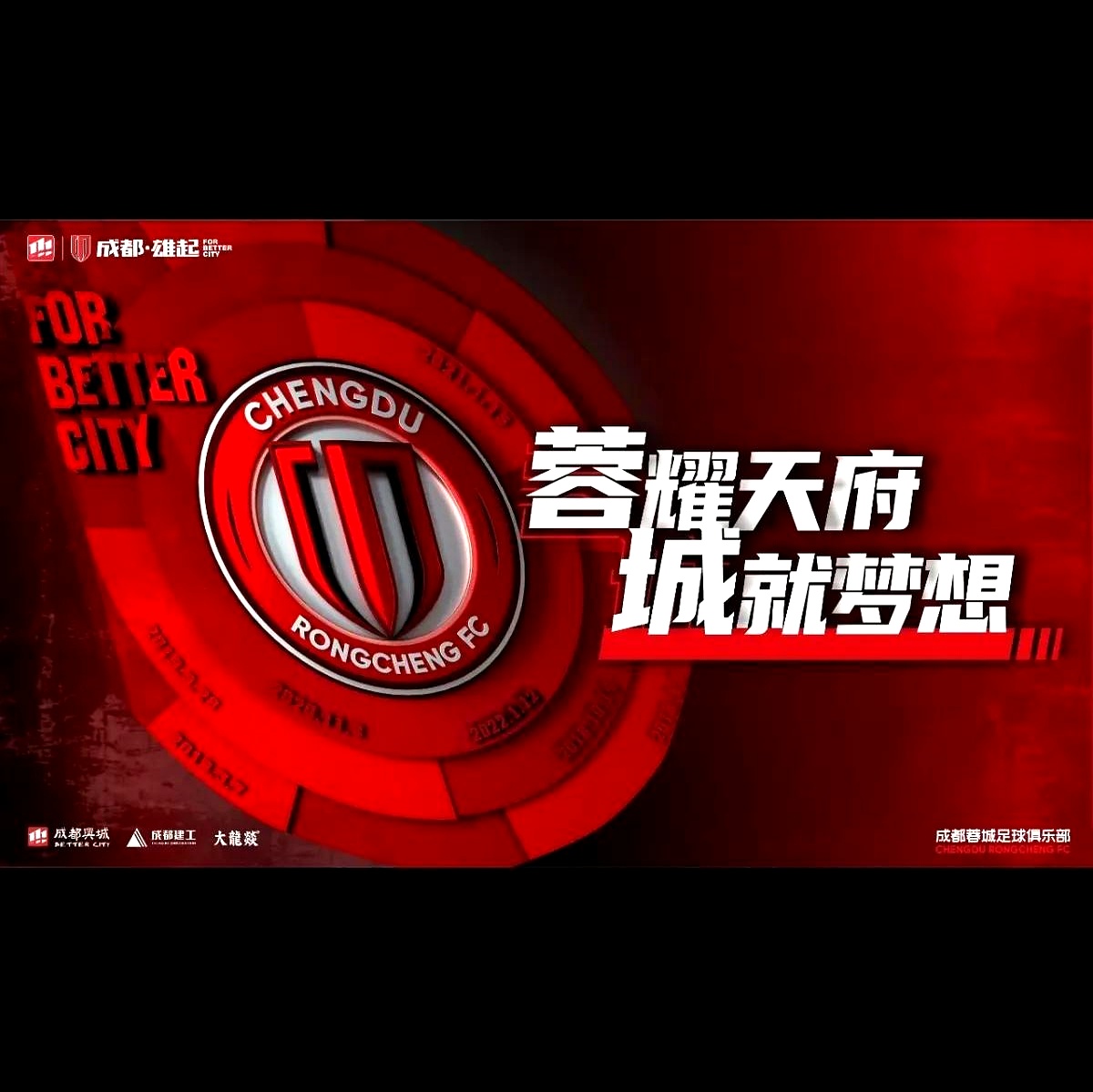 中甲成都蓉城比赛直播-开云入口